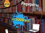 Написание дипломных, курсовых, контрольных работ / Екатеринбург