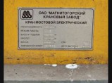 Кран Мостовой Электрический / Екатеринбург