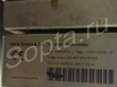  HansDampf MKN CGE11