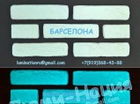 Cветящийся декоративный искусственный камень / Екатеринбург