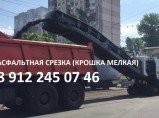 Асфальтная срезка! / Екатеринбург