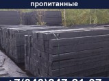 Шпалы деревянные пропитанные / Екатеринбург