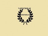 Юрист/ юридические услуги. Апостилирование.Реальная помощь. / Екатеринбург