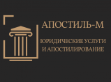 Юрист/ юридические услуги. Апостилирование.Реальная помощь. / Екатеринбург
