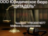 Юридические услуги и консультации. / Екатеринбург
